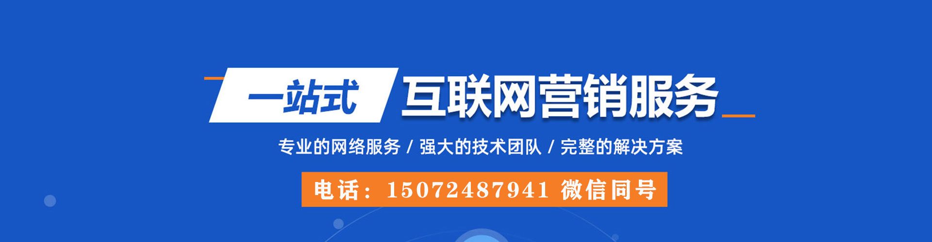 都昌sem运营