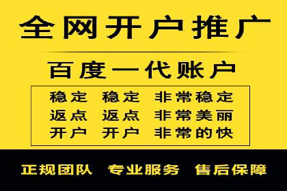 百度推广代理服务优势解析